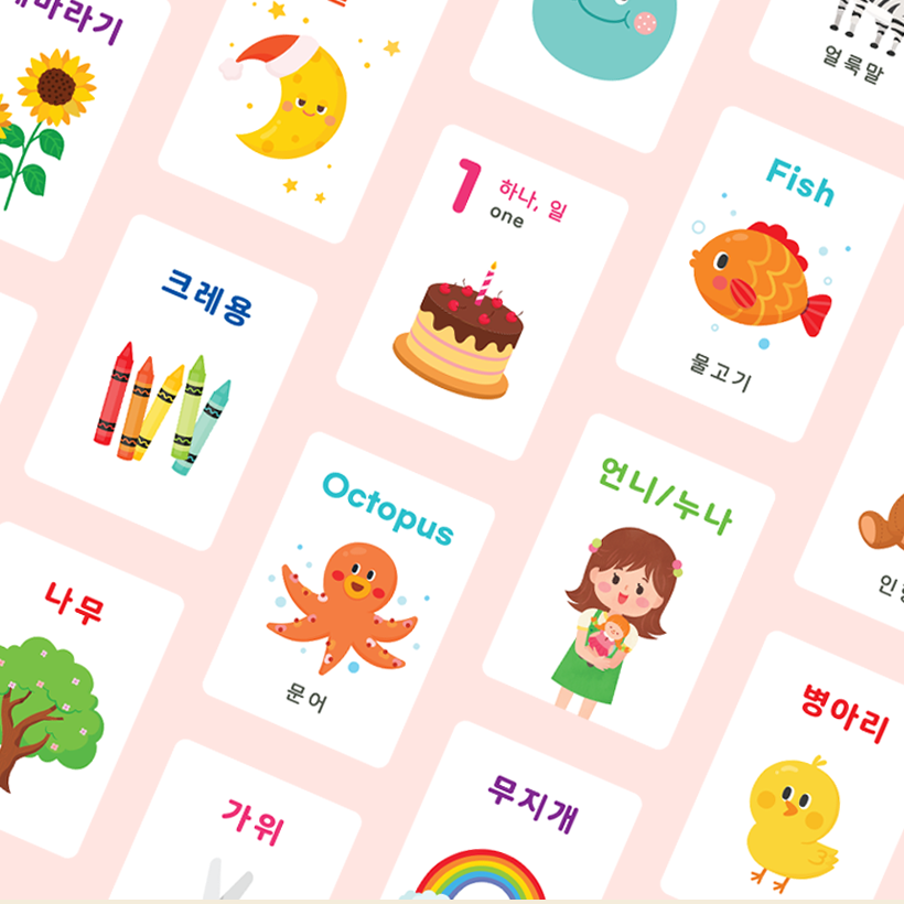 터미플레이 낱말카드 136장 한글 영어 동물 사물 알파벳 그림 아기단어카드 - 상세 이미지 4