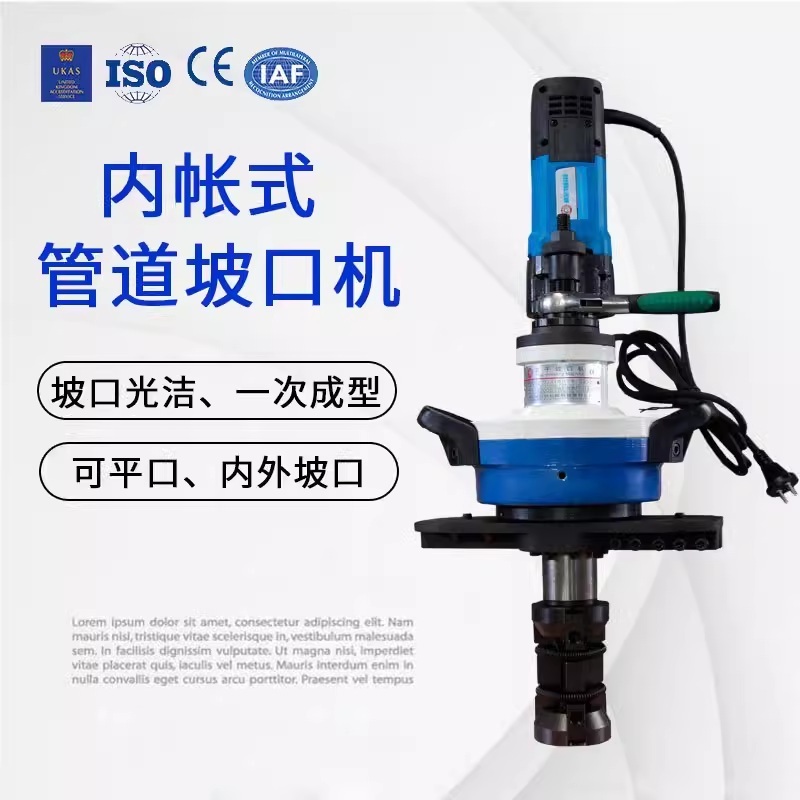 파이프 내부 확장기 튜브 배관 유압 사라기 베벨링 ISE-15965-159mm 1개 - 상세 이미지 2