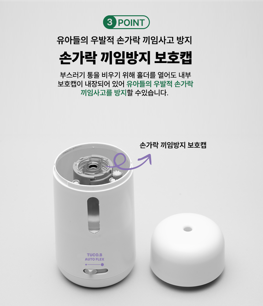 투코비 코마 전자동연필깎이 TC-M8 오토플렉스 - 상세 이미지 5