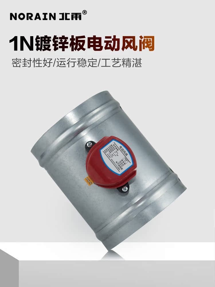 자동 덕트댐퍼 주방 환기 조절 밸브 배기 후드 풍량 아연도금 ¢75mm 싱글 플랜지가 있는 220V 1개 - 상세 이미지 2