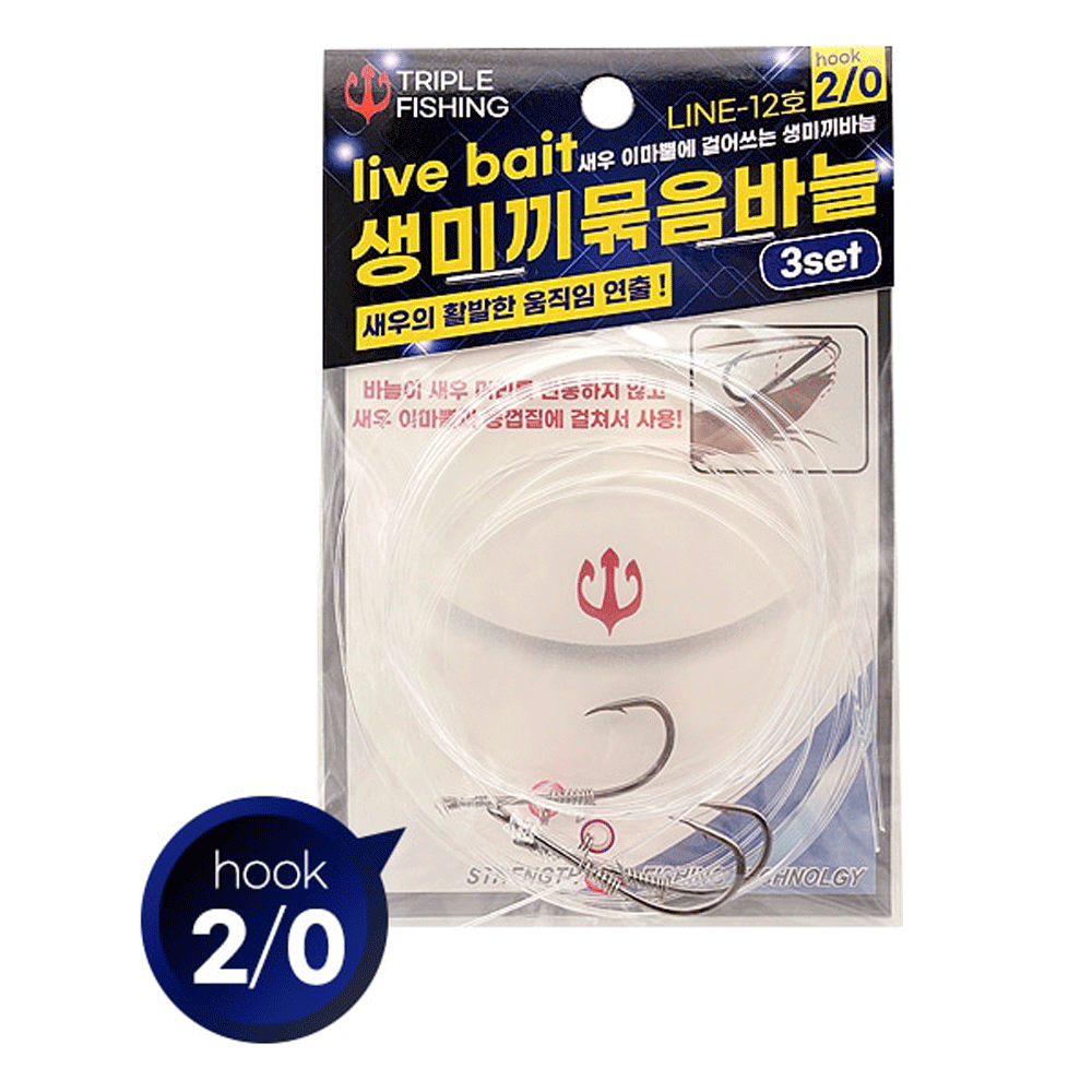 선상낚시 트리플히트 농어 광어 광따 생새우 외수질 다운샷 낚시 바늘 스넬노트 채비 2호, 실버그레이 - 메인 이미지