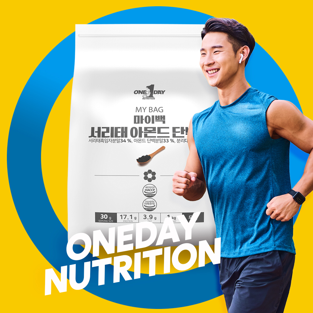 마이백 식물성 서리태 아몬드 단백질 단백분말 가루 채식주의 비건 락토프리 1kg 이미지 6