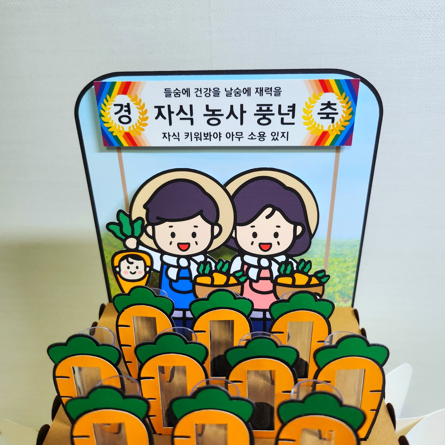 용돈토퍼 부모님 반전 용돈박스 어버이날 생신 환갑 이벤트 현수막토퍼 자식농사 당근밭 엄마빠 이미지 4