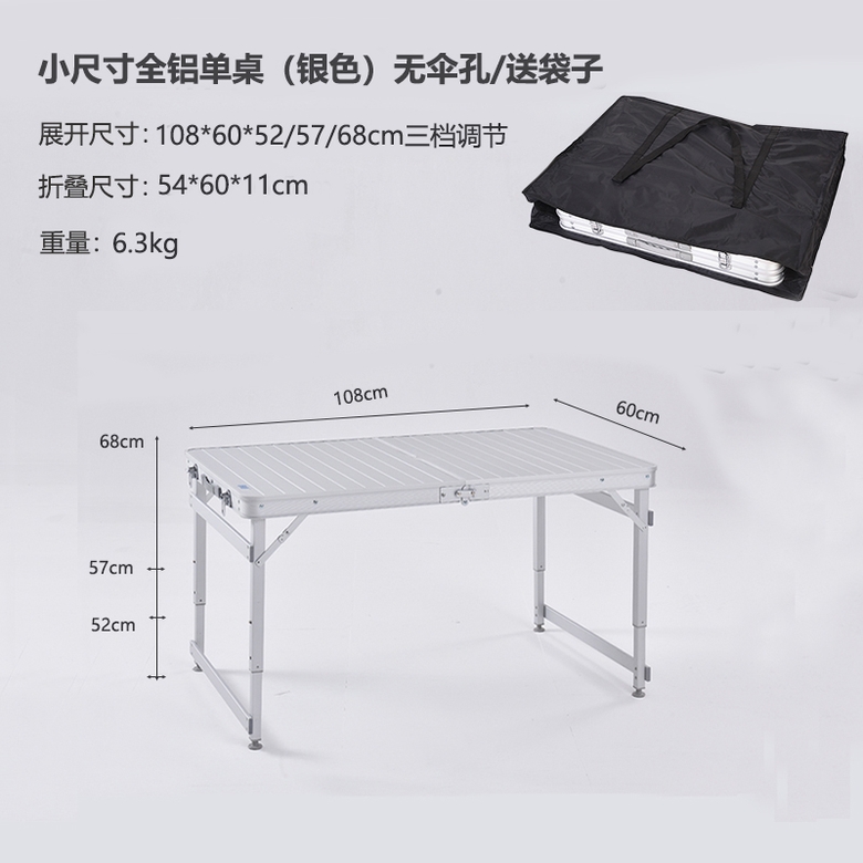 내조 전 알루미늄 합금 접이식 테이블 및 의자 세트, 캠핑 및 자가용 여행용 바베큐 테이블 실버 싱글 108x60cm (구멍X) - 상품 이미지