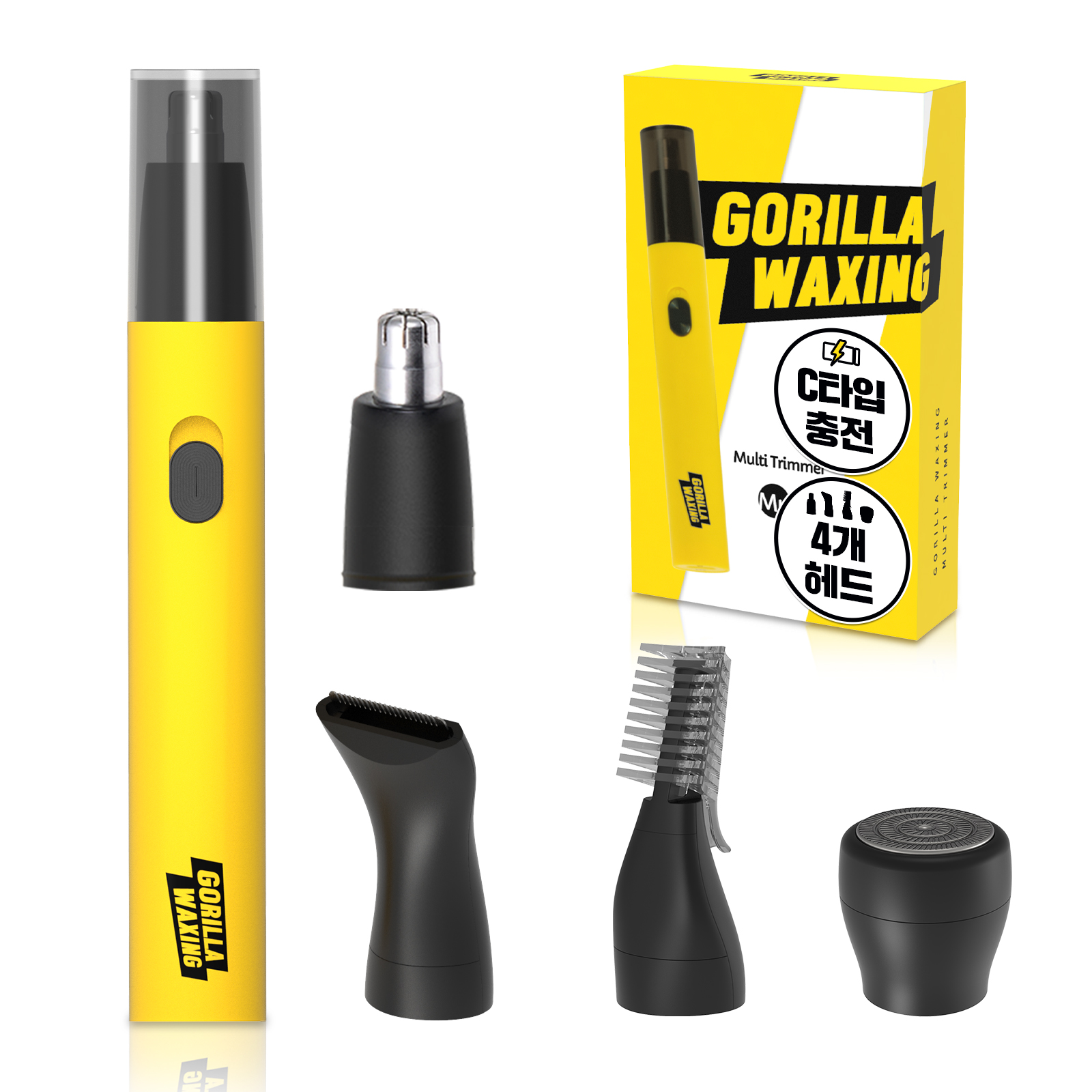 고릴라왁싱 4in1 멀티 바디트리머 코털제거기 콧털제거기 코털정리기 면도기 충전식 깍기