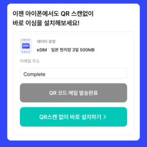 호주/뉴질랜드 이심 eSIM 완전무제한 데이터 통합 e심 매일 500MB... 솔직 후기 | 실사용자 리뷰 분석 - 상품 이미지 4