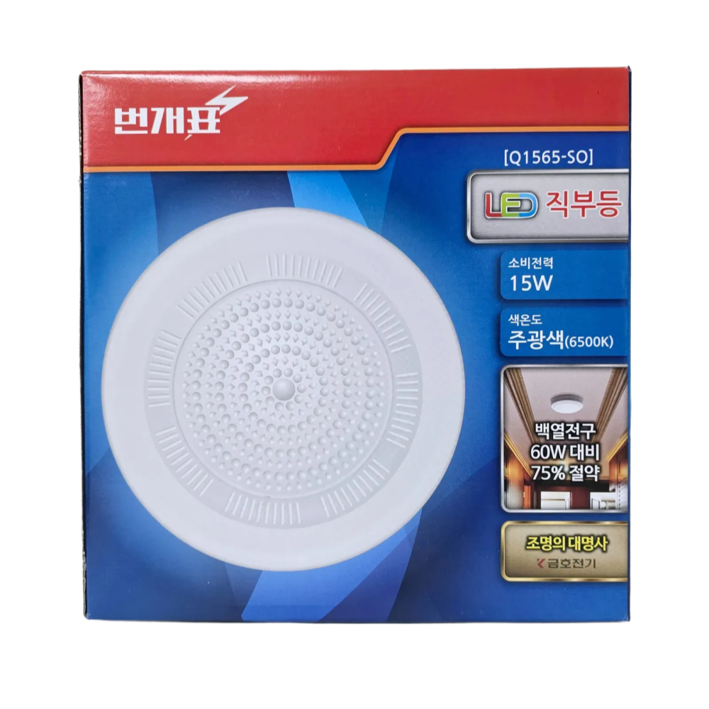 번개표 LED 원형 직부등 15W 주광색(하얀빛) (4750) - 상품 이미지