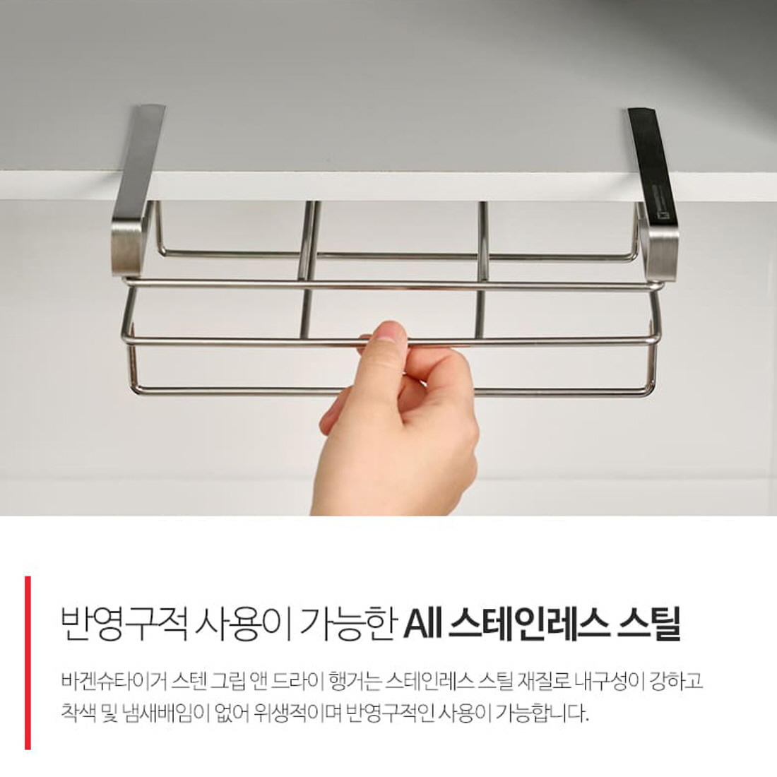 올스텐 도마 거치대 고무장갑 행주걸이 도마꽂이 조리도구 정리대 도마걸이 보관대 2종 - 상세 이미지 3