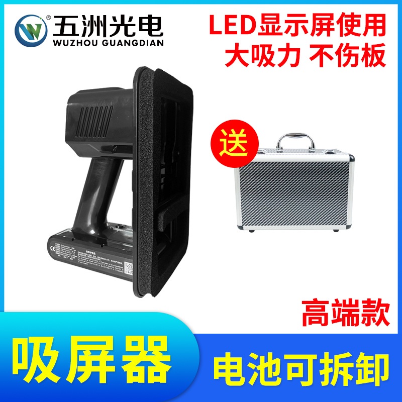 LED 흡착기 압착기 디스플레이 교체 진공 분리 빨판 모듈 - 상세 이미지 2