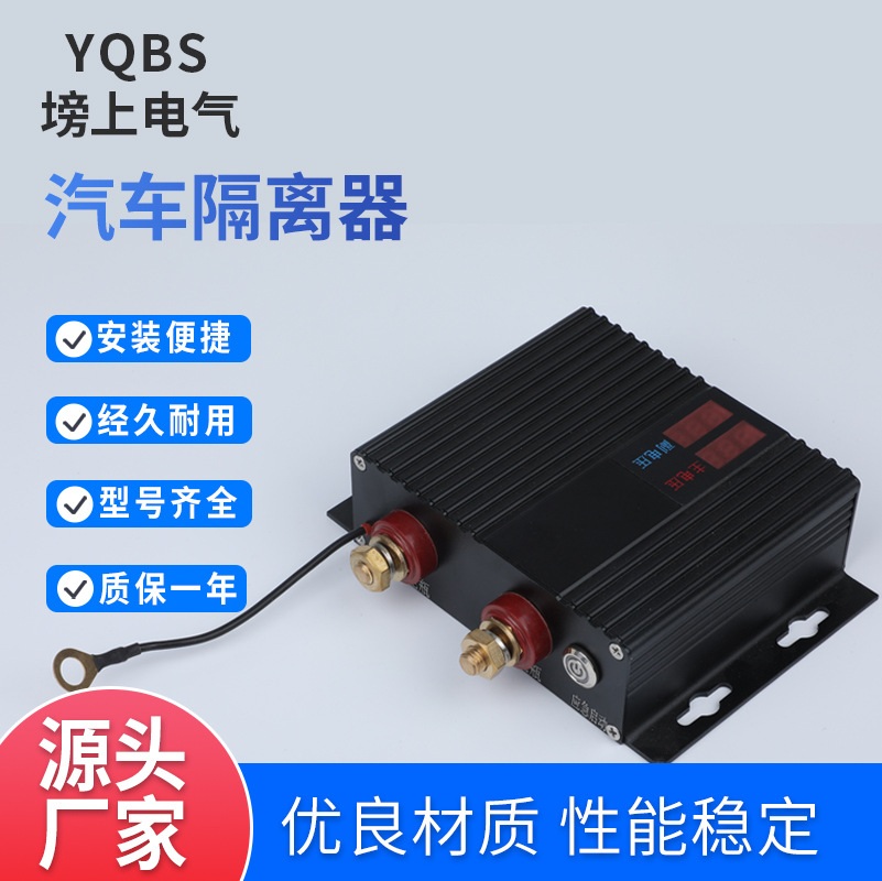 주행충전기 12v 인산철 스마트 전기 아이솔레이터 200A 듀얼 배터리 - 상세 이미지 2