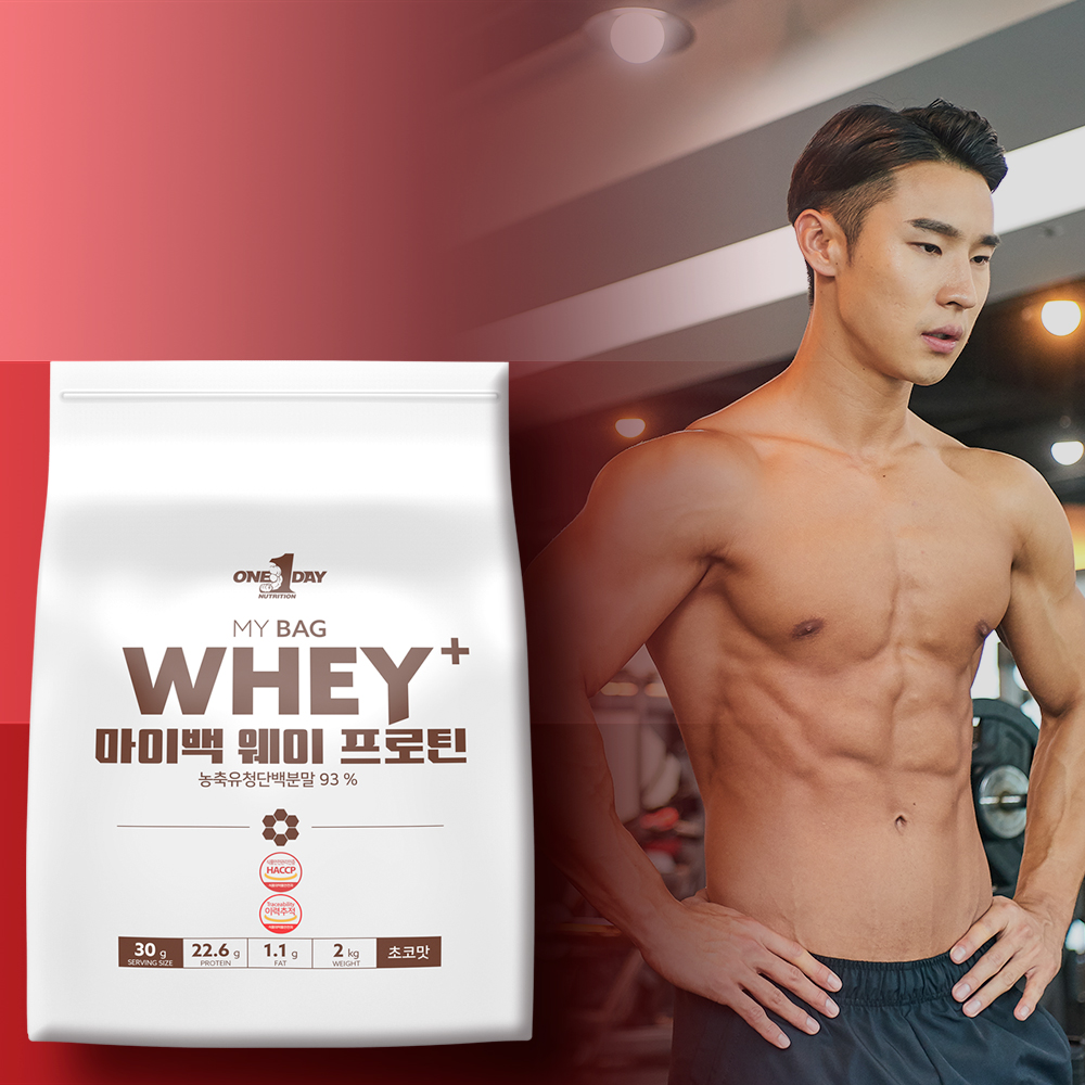 MY BAG WHEY 프로틴 포대유청 웨이프로틴 저분자 단백질 음료 근육 초코맛 2kg - 상세 이미지 4