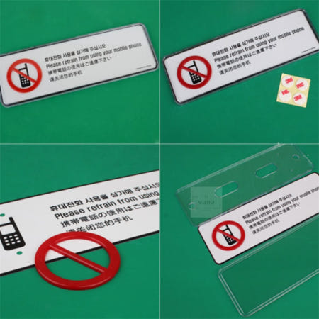 보급창고OEM 보급창고 휴대전화 사용금지 4개국어 다국어안내판 휴대폰사용금지스티커 한자표지판