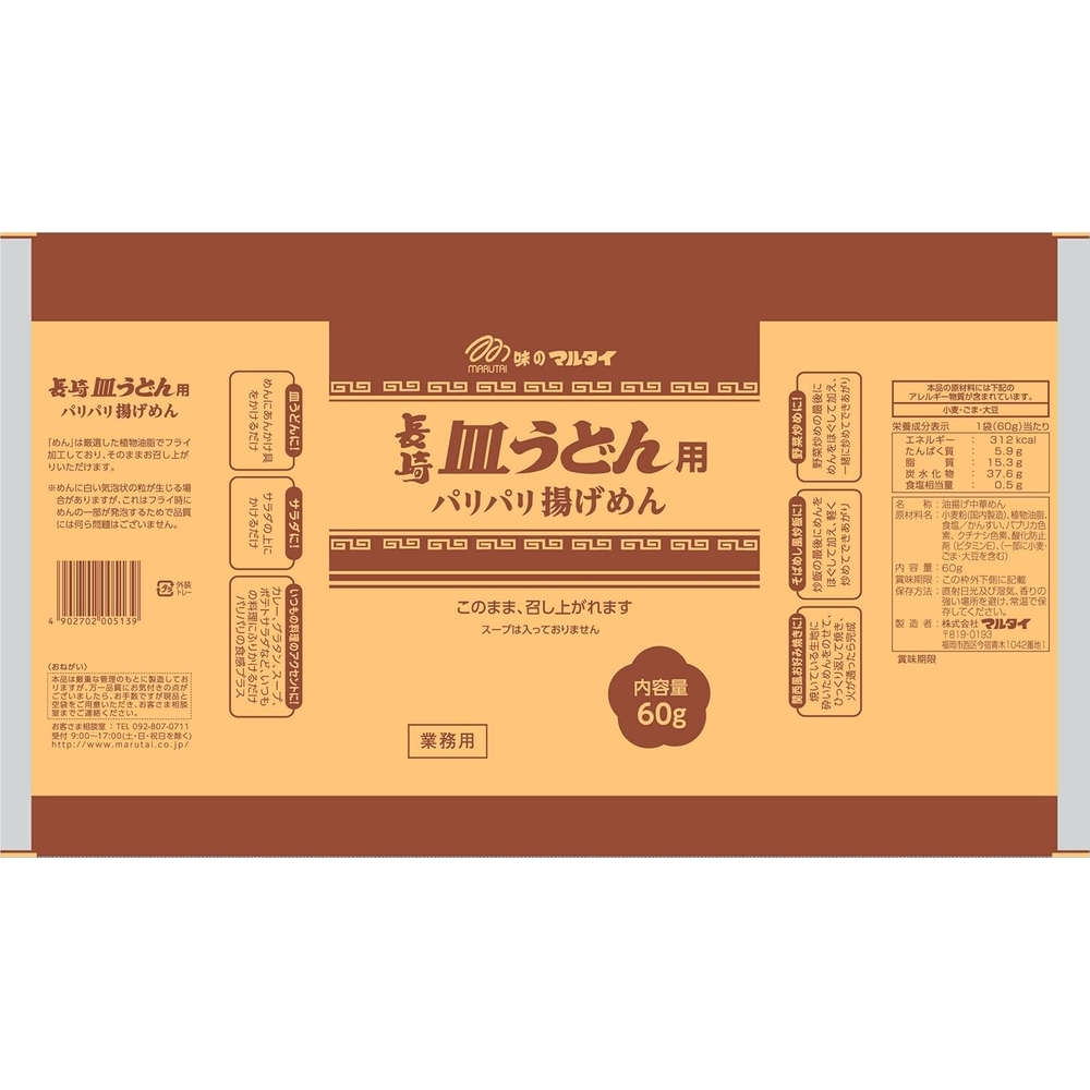 마루타이 나가사키 사라우동 면 60g x 30개 일본 파리파리 야끼소바 : 소레아루