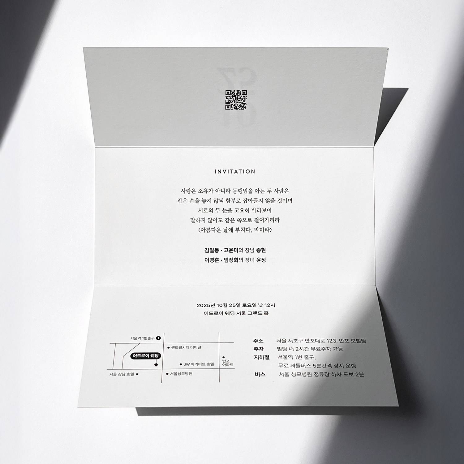 [어드로이] 3단 접지형 사진없는 고급 청첩장 50매 (봉투+스티커 포함) - 상세 이미지 3