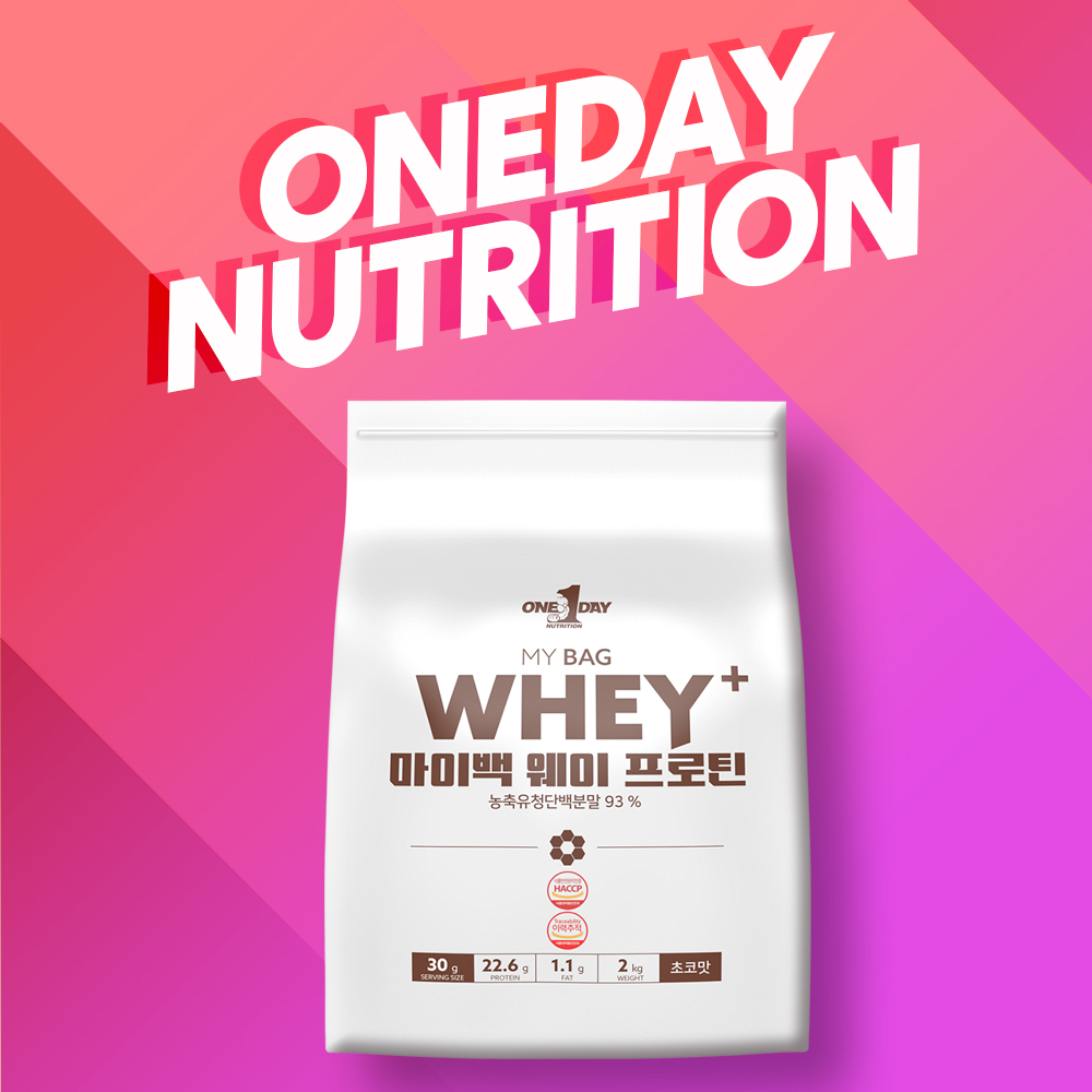 MY BAG WHEY 프로틴 포대유청 웨이프로틴 저분자 단백질 음료 근육 초코맛 2kg 이미지 7