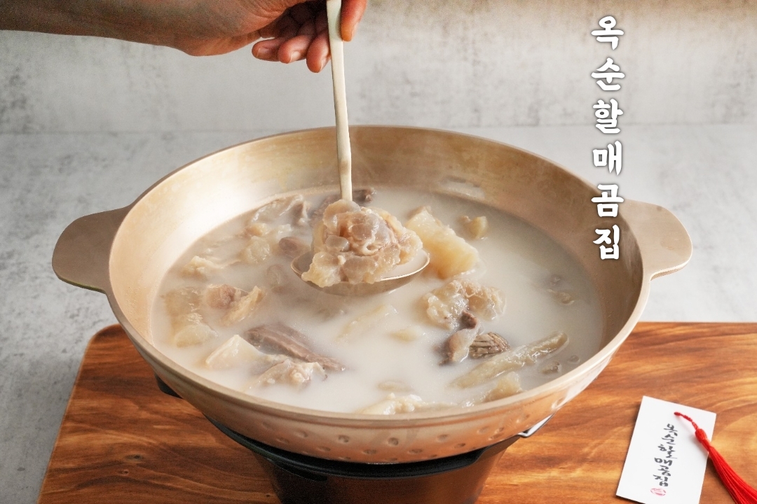 옥순할매곰집 도가니탕 900g 한우 사골 곰탕 보양식 - 상품 이미지