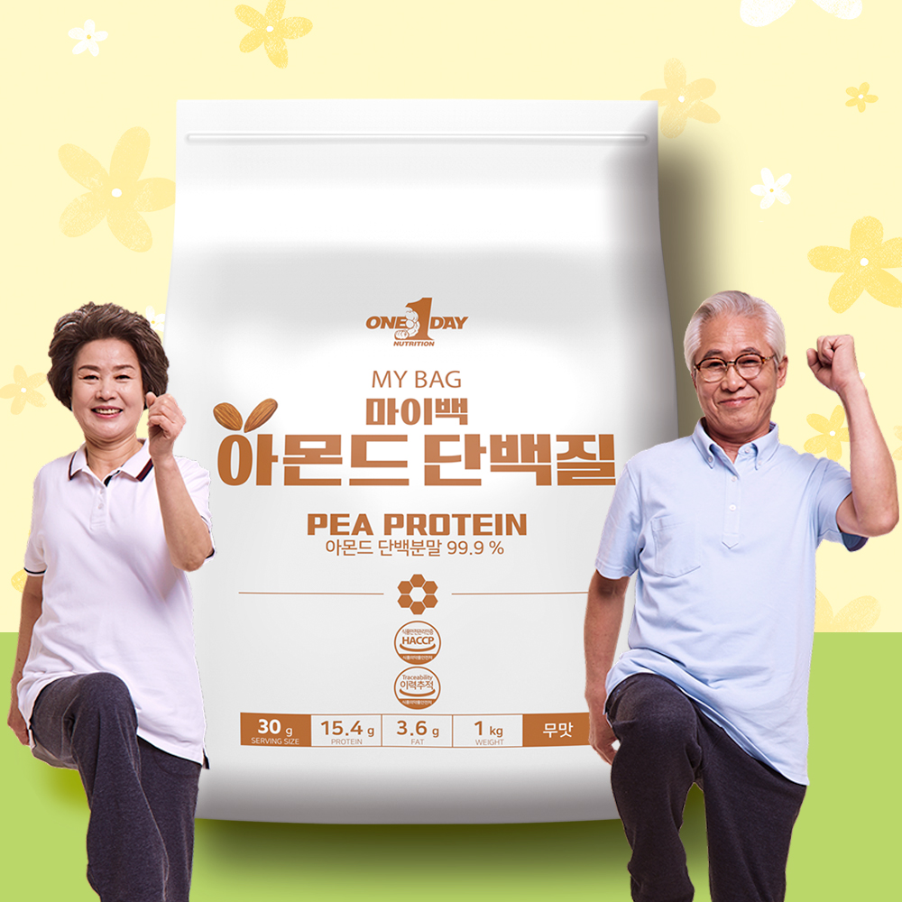 마이백 식물성 아몬드 단백질 분말가루 채식 비건 블루다이아몬드 락토프리 1kg - 상세 이미지 5