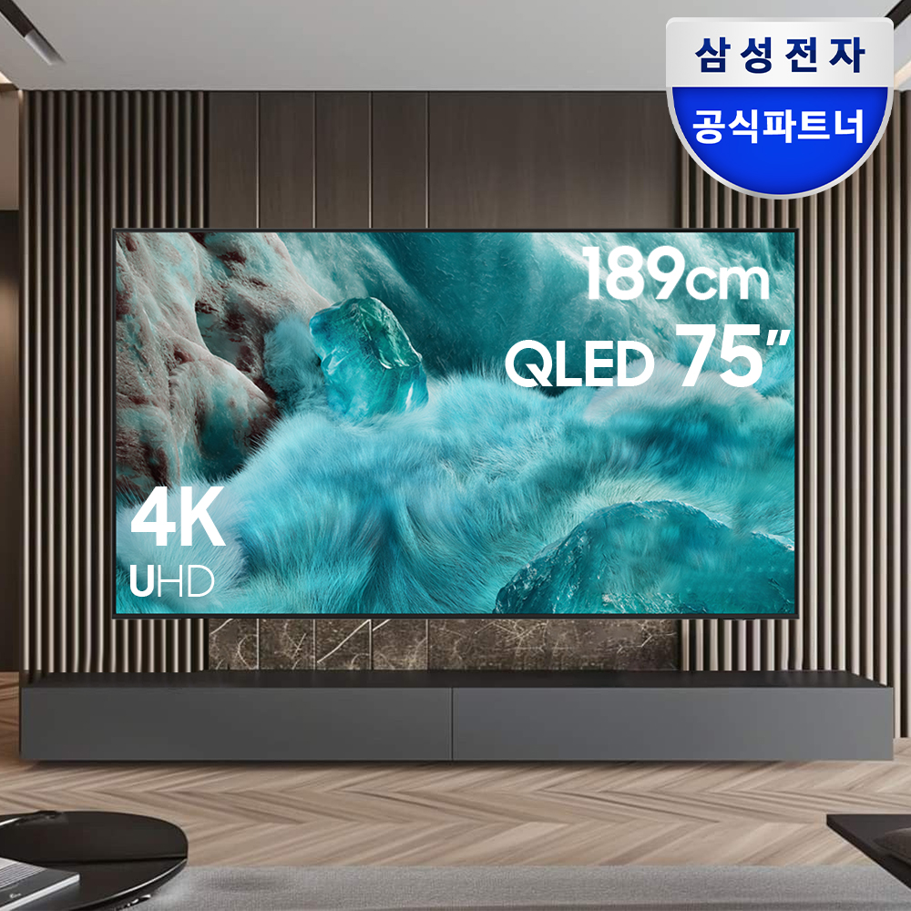 [으뜸효율]삼성 QLED 4K AI TV 1등급 KQ75QF7DAFXKR 189cm(75인치), 각도조절, 벽걸이