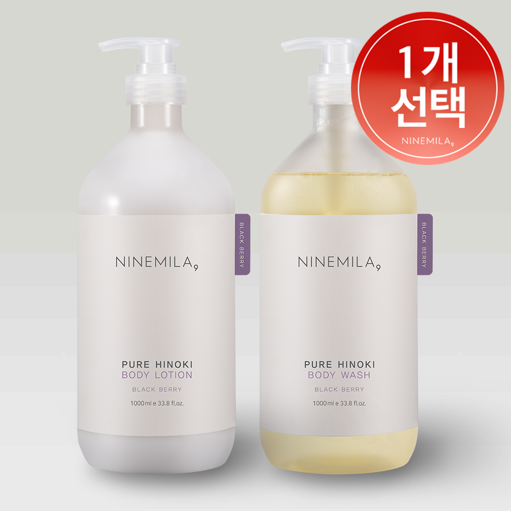 나인밀라 히노끼 비건 바디워시 대용량 등드름 샤워젤 블랙베리 1000ml