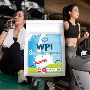 뉴리얼 WPI 웨이프로틴 파우더 쉐이크 락토프리 분리유청단백질 포대 보충... 맛있게 먹은 솔직 후기 - 상품 이미지 3