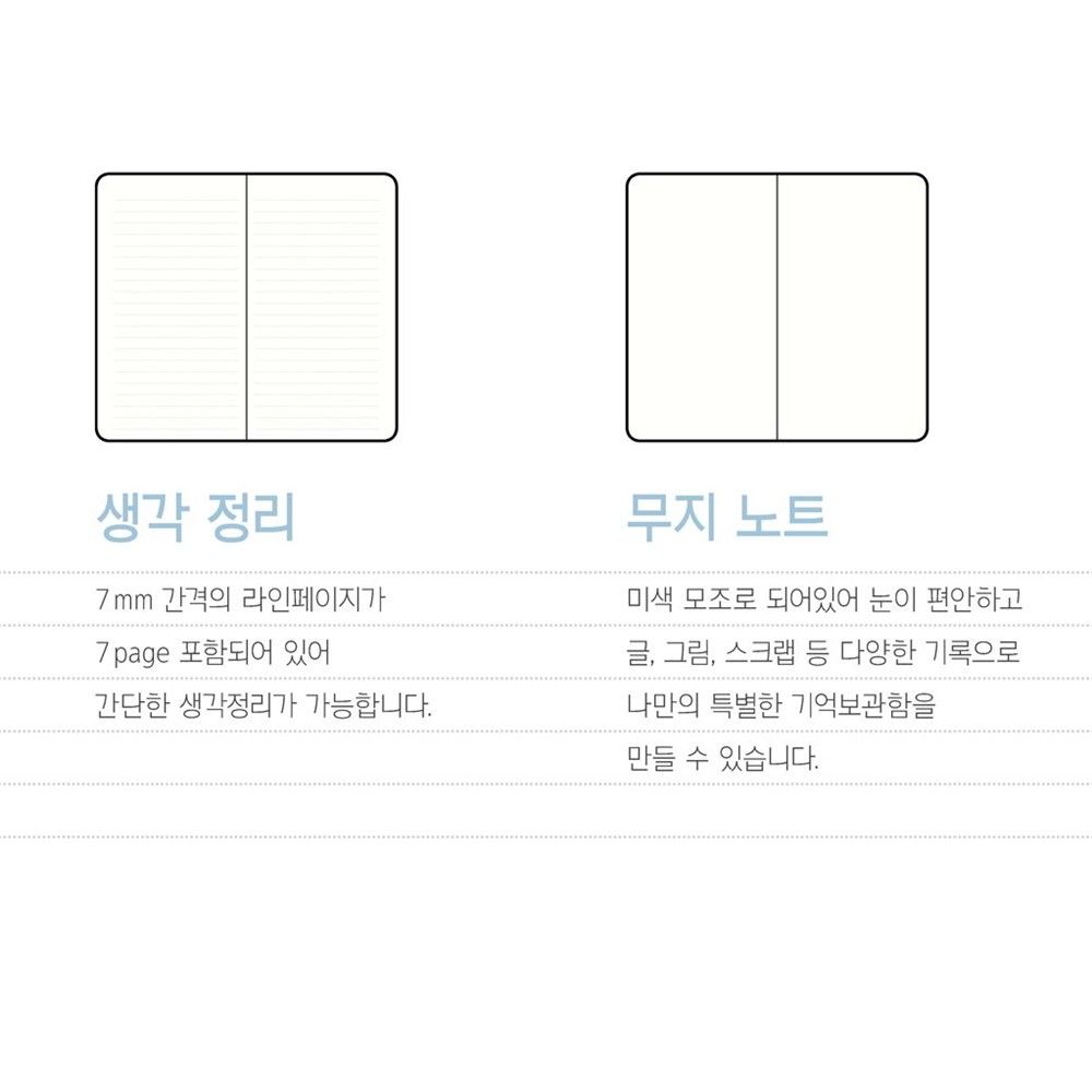 업무용 수첩 핸디 미니 무지노트 블랭크 포켓 하드커버 밴드 기억보관함 바이풀디자인 - 상세 이미지 4