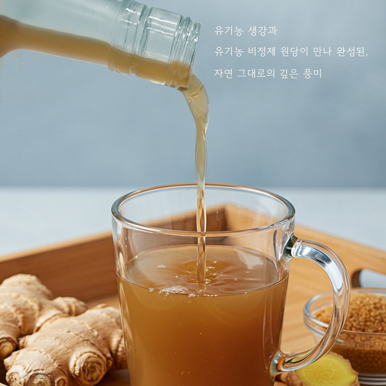 먹놀잼 국내산 유기농 생강청 420g 생강차 진액 - 상세 이미지 3
