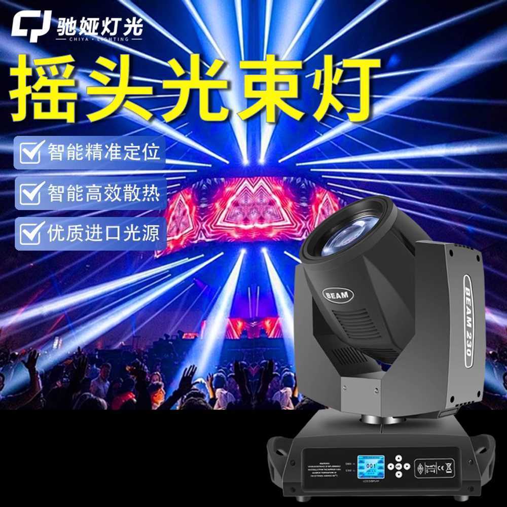LED 무대 조명 클럽 파티 행사용 레이저 스폿 빔 공연 230W A - 상세 이미지 3