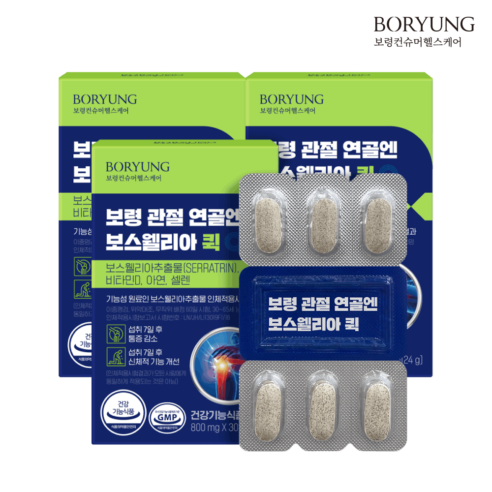 보령 관절 연골엔 보스웰리아 퀵 기능성 원료 보스웰리아 추출물 30정, 3개