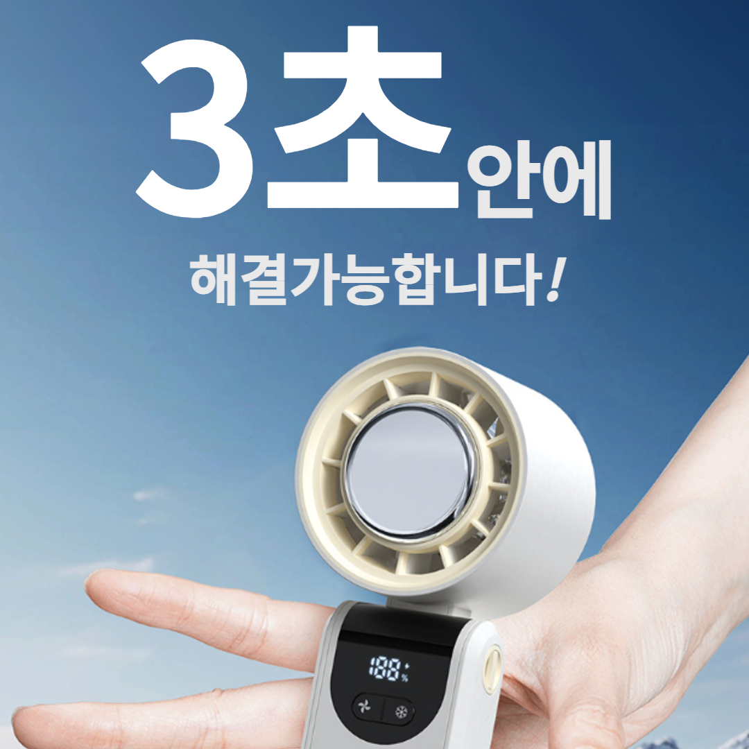 [20시간연속사용] 휴대용 미니 손선풍기 충전식 무소음 이미지 6