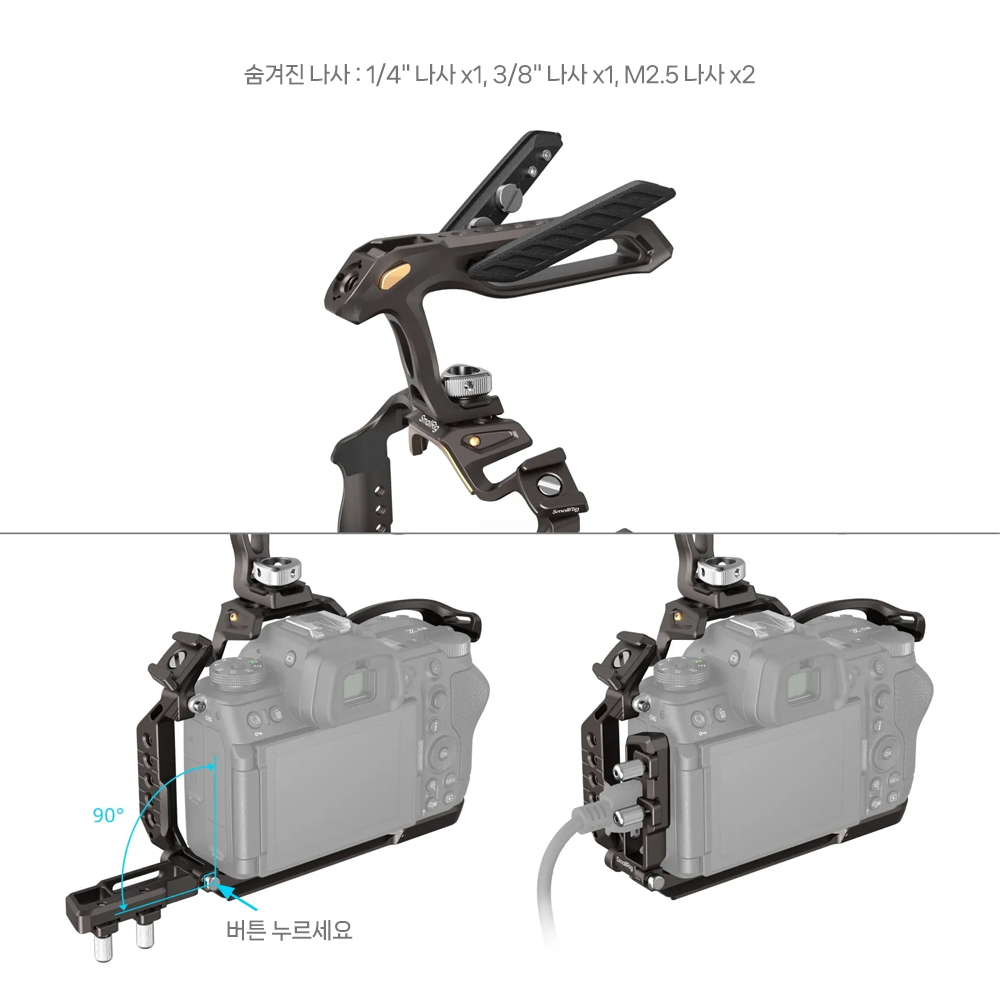 스몰리그 4522 니콘 Z6 III Night Eagle 케이지 키트 - 상세 이미지 3