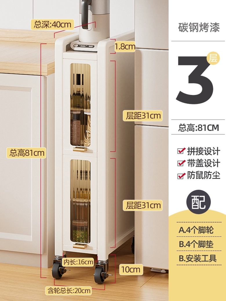 다용도 좁은 공간 수납 선반 냉장고 옆 측면 공간 정리함 다층 수납장 01.흰색 3단 (20x40x81cm) 흰색 - 상품 이미지