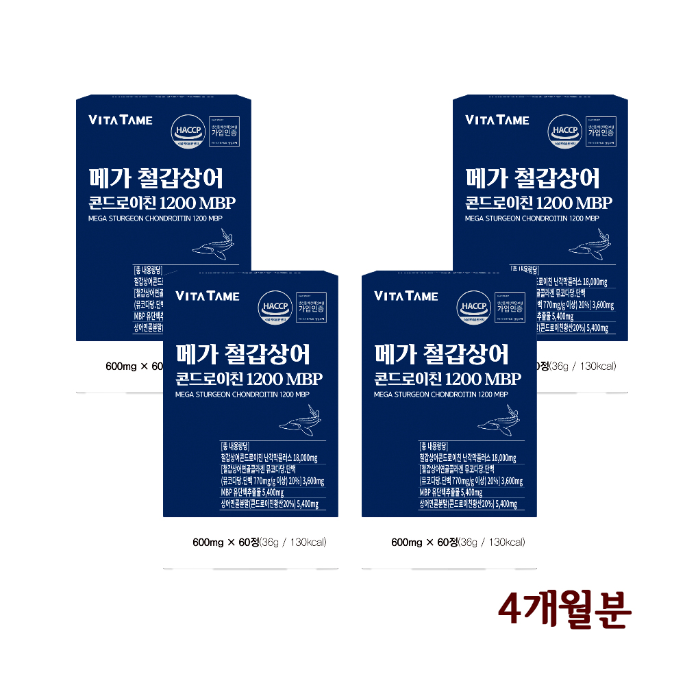 저분자 철갑상어 곤드로이친 6형 c6s cs6 상어연골 콘드로이친1200 콘드로친 효능 - 메인 이미지