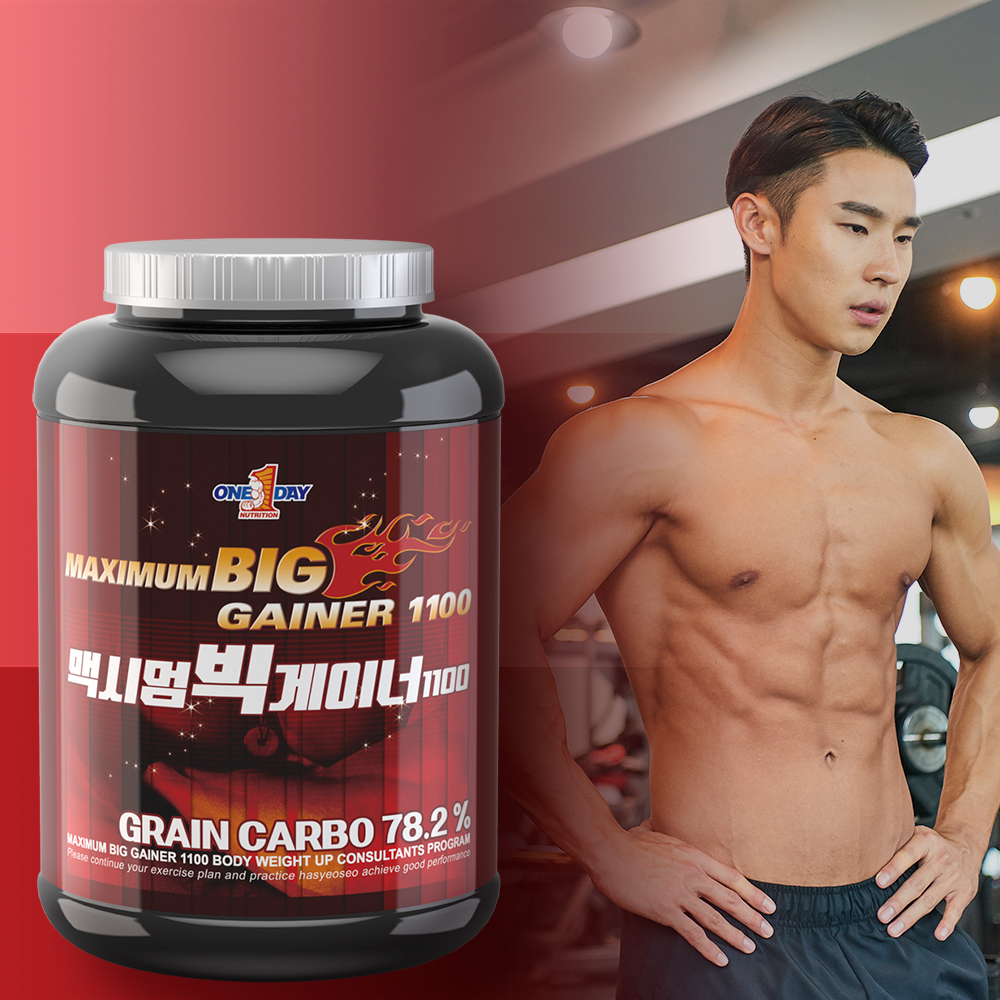 맥시멈 빅 게이너1100 체중 벌크업 탄수화물 보충제 식사대용 식품 2kg 이미지 8