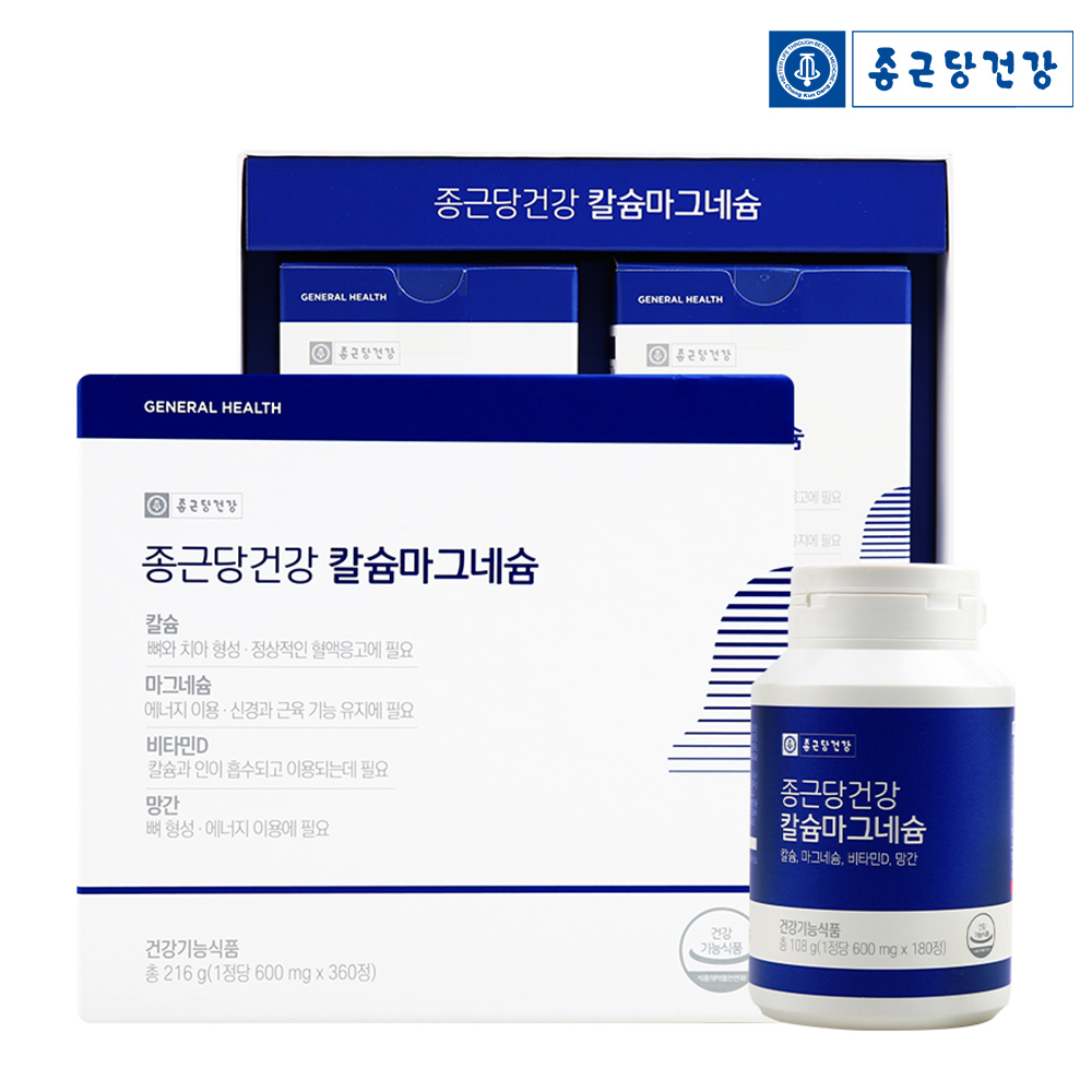 [1+1] 종근당건강 칼슘 마그네슘 6개월분 비타민D 망간 칼마디 골다공증 임산부 칼슘제 - 상품 이미지