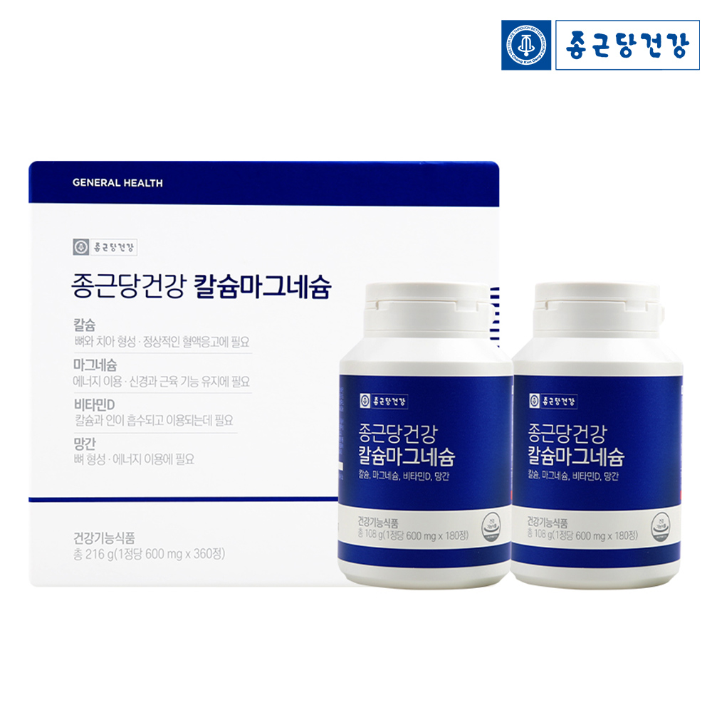 [1+1] 종근당건강 칼슘 마그네슘 6개월분 비타민D 망간 칼마디 골다공증 임산부 칼슘제 - 상세 이미지 2