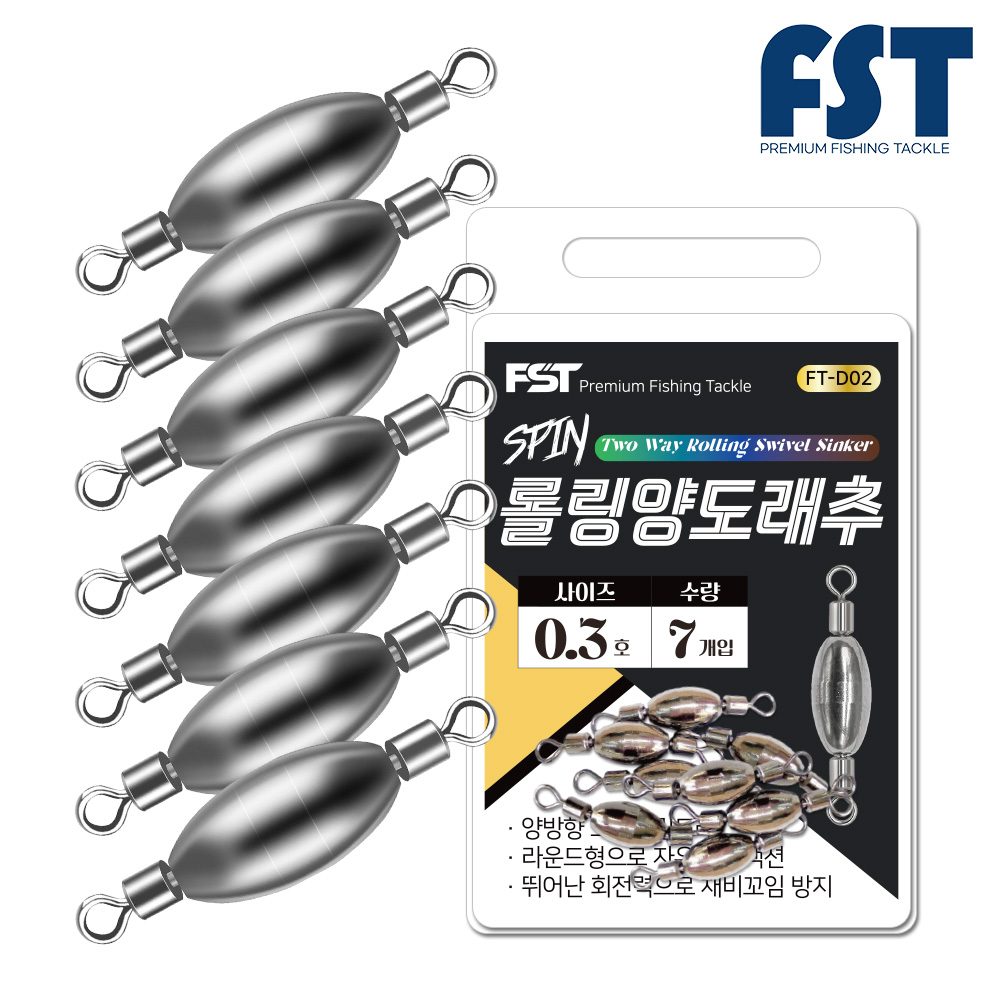 양도래추 회전봉돌 스위벨채비 바다 민물 낚시 봉돌 - 상품 이미지