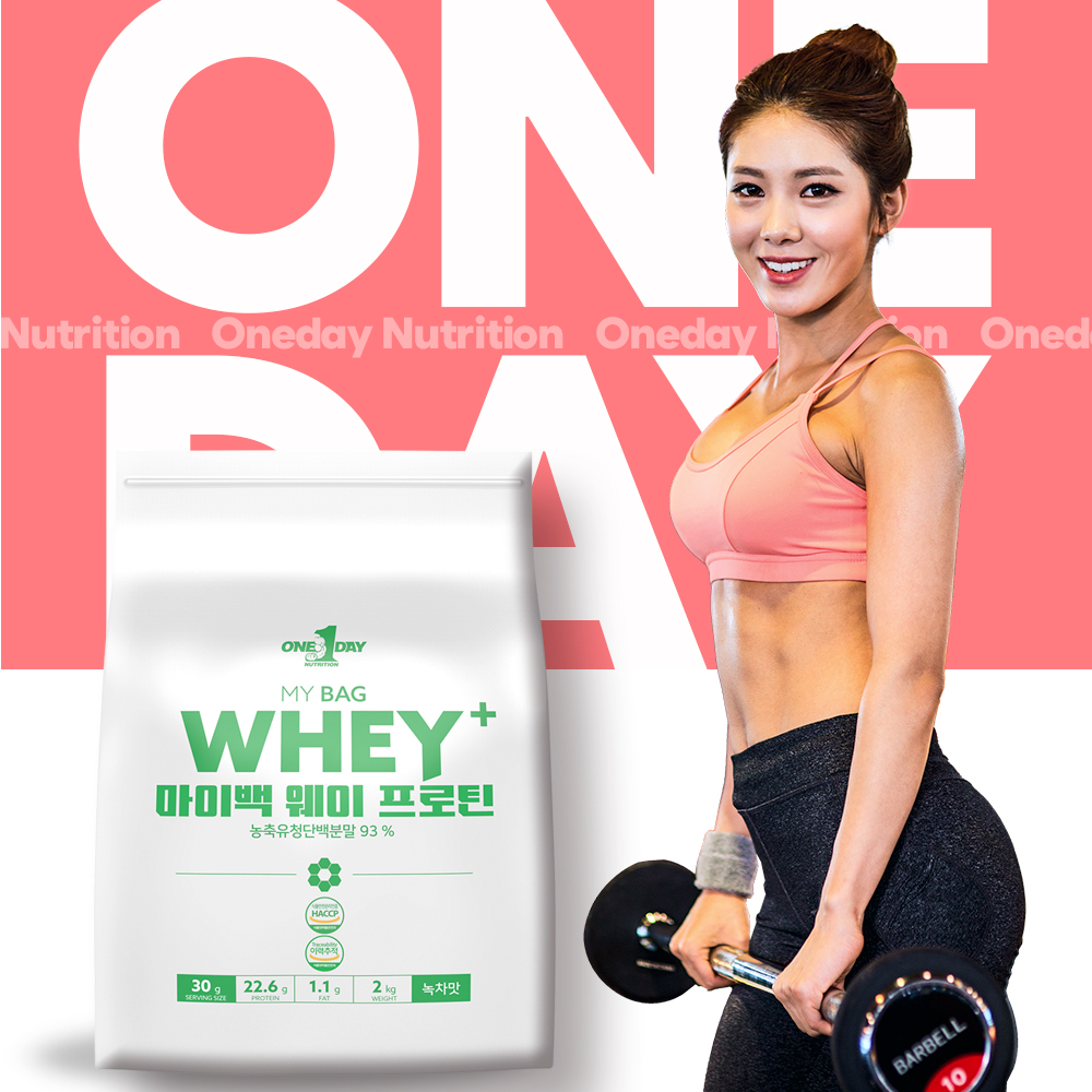 마이백 WPC 포대유청 웨이프로틴 저분자 단백질 음료 근육 식사대용 녹차맛 2kg 이미지 6