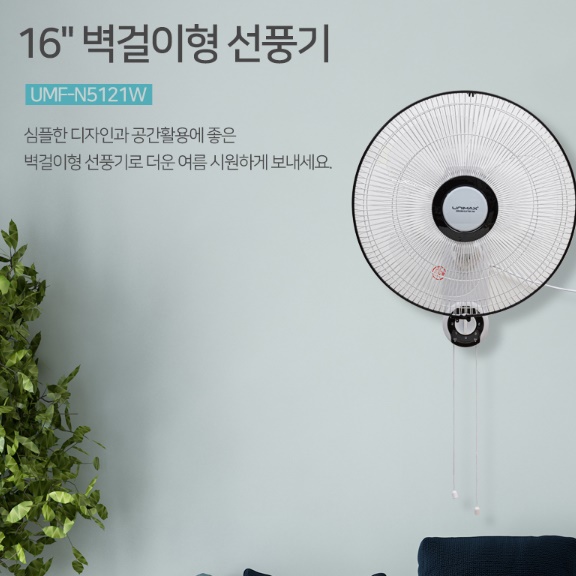16인치 벽걸이 선풍기 업소용 산업용 가정용 공업용 대형 벽걸이용 선풍기 - 상세 이미지 2