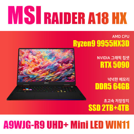 MSI MSI 레이더 A18 HX A9WJG-R9 UHD+ Mini LED W11/NVMe SSD 4TB추가
