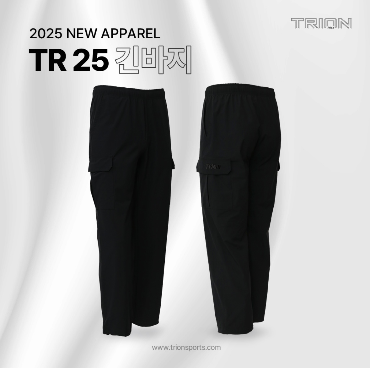 트라이온 TR25 카고 긴바지 남여공용 배드민턴 탁구 스쿼시 스포츠 의류 - 상세 이미지 2