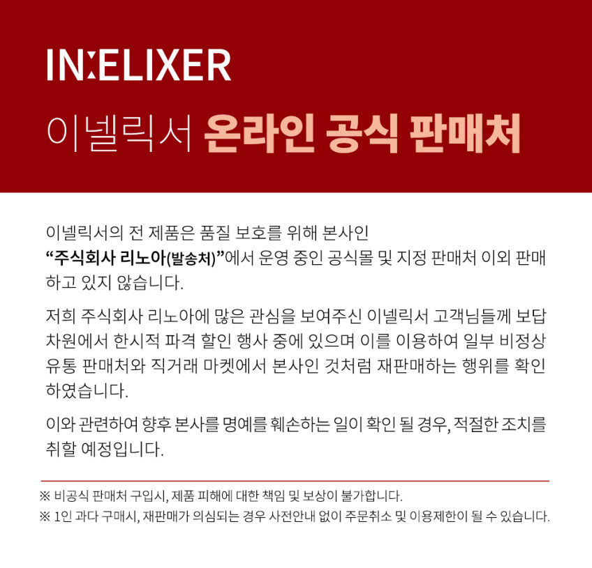 이넬릭서 남자팬티 드로즈 초유연 극모달 5+1세트 판매처 상세 정보 이미지 4