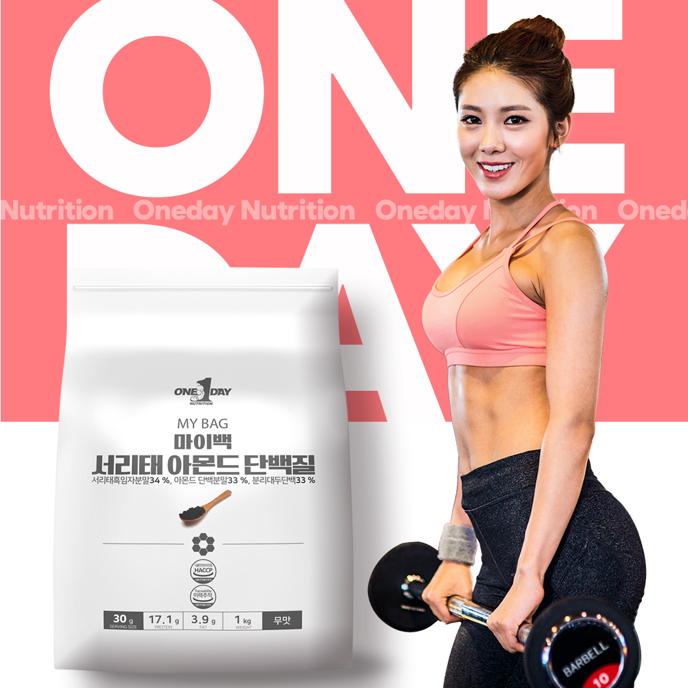 마이백 식물성 서리태 아몬드 단백질 단백분말 가루 채식주의 비건 락토프리 1kg 이미지 8