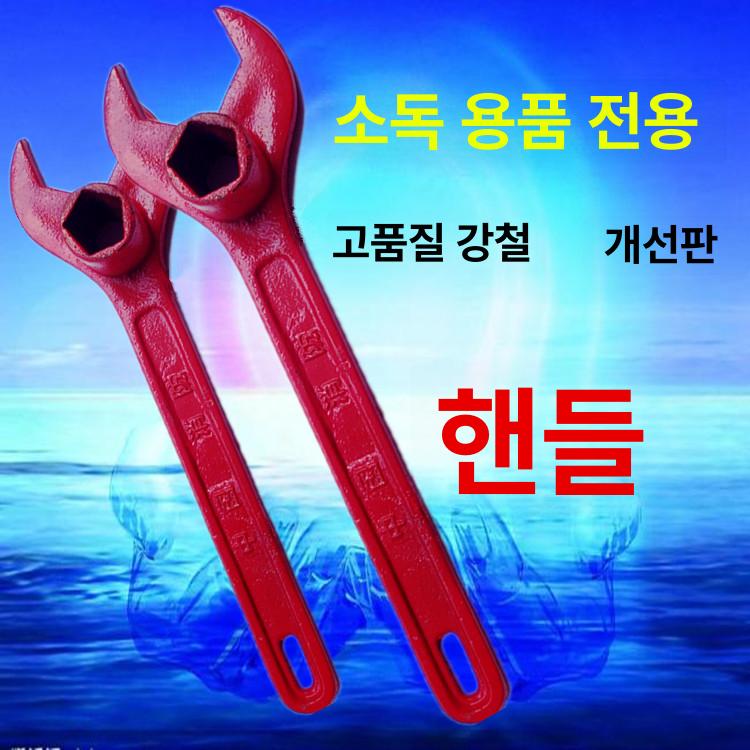 제수변밸브 제수변키 삼각 1미터 소화전 사각 15미터 핸들 제수변 소방 : 서앤윤스토어
