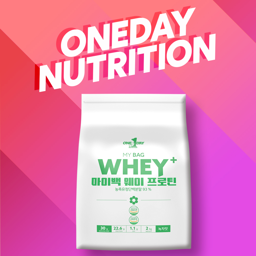 마이백 WPC 포대유청 웨이프로틴 저분자 단백질 음료 근육 식사대용 녹차맛 2kg - 상세 이미지 5