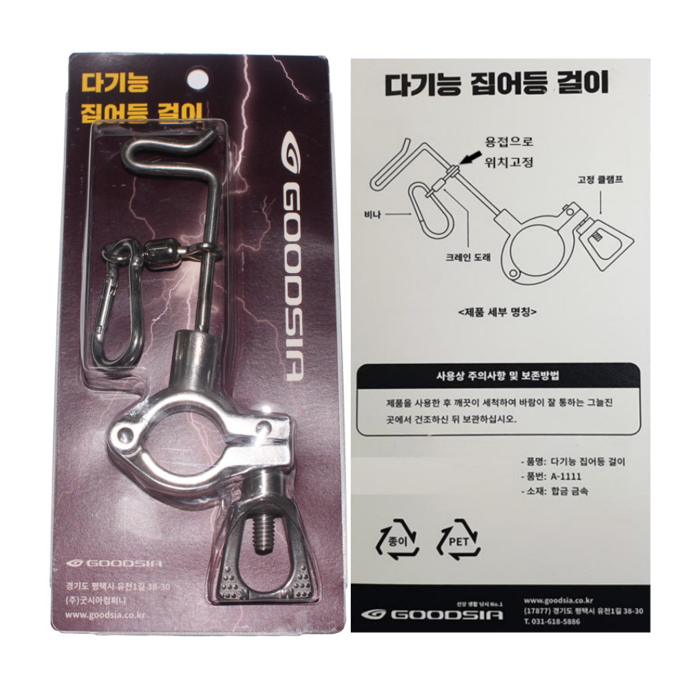 굿시아 갈치낚시 다기능 집어등 걸이 - 상세 이미지 2