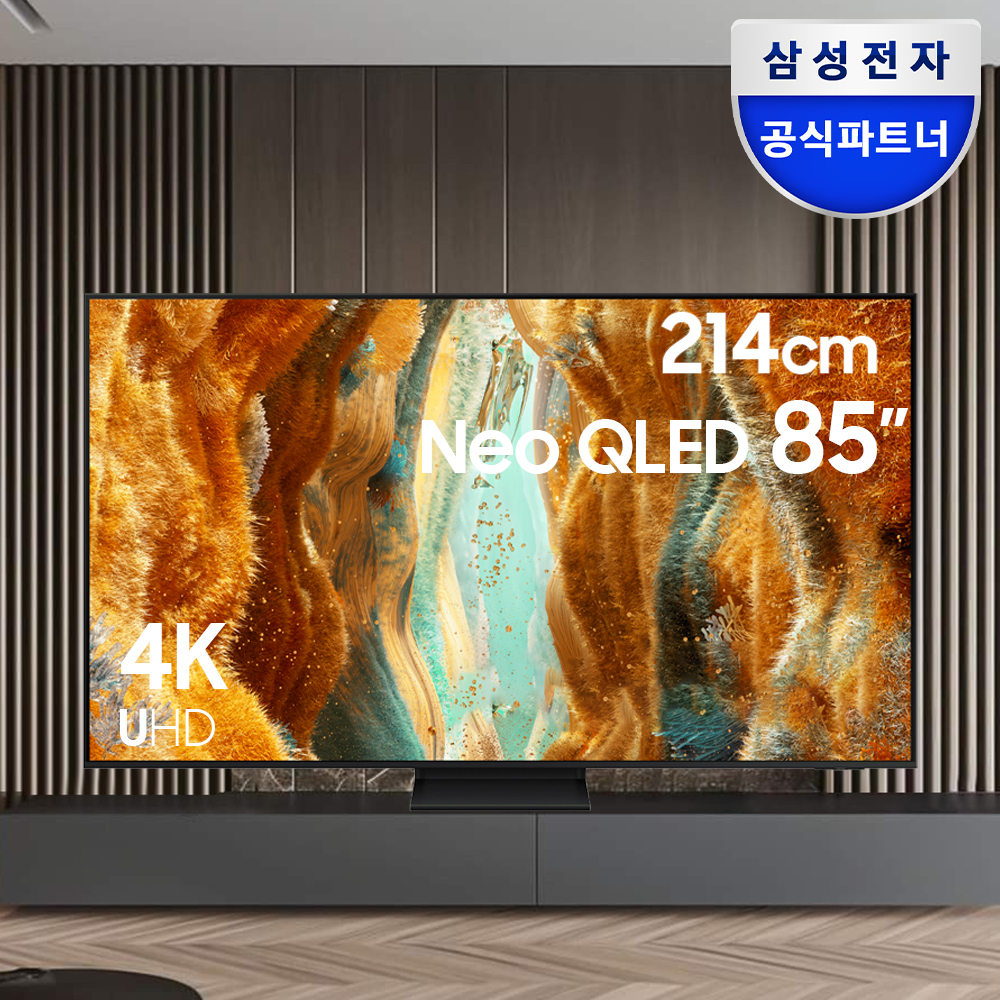 삼성 네오 QLED TV 214cm(85인치) KQ85QNF70AFXKR 스탠드 5년형