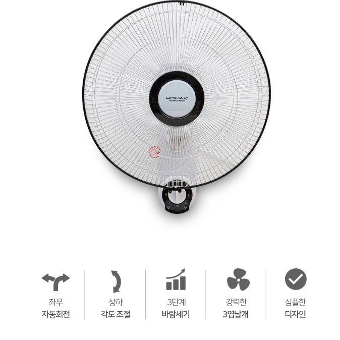 16인치 벽걸이 선풍기 업소용 산업용 가정용 공업용 대형 벽걸이용 선풍기 - 상세 이미지 3