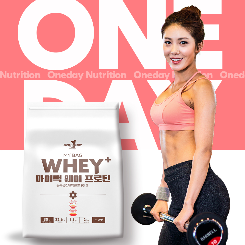 MY BAG WHEY 프로틴 포대유청 웨이프로틴 저분자 단백질 음료 근육 초코맛 2kg 이미지 8