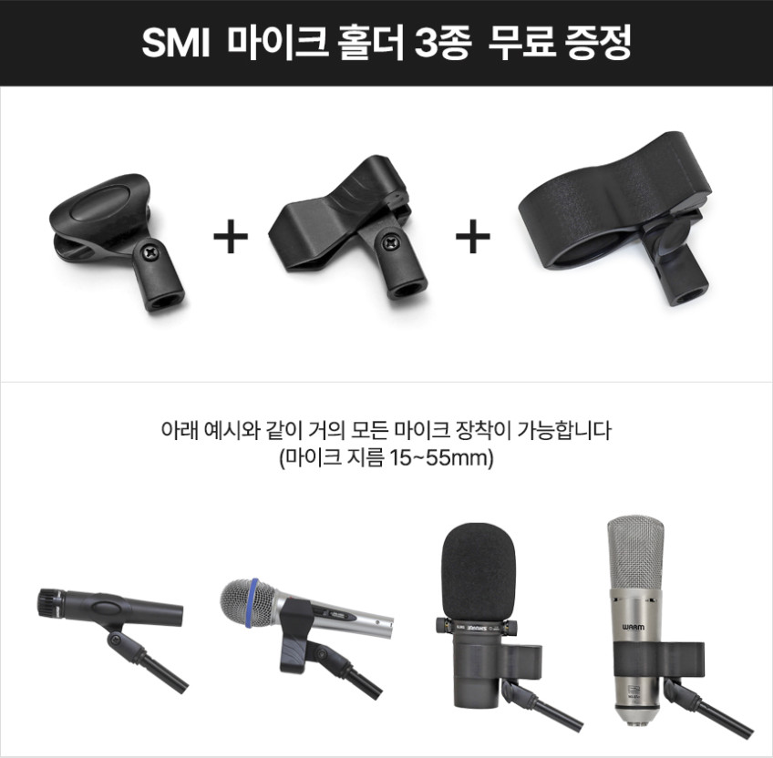 SMI MS-10S 탁상용 일자형 마이크스탠드 콘덴서 마이크 거치대 4kg 중량받침대 판매처 상세 정보 이미지 1
