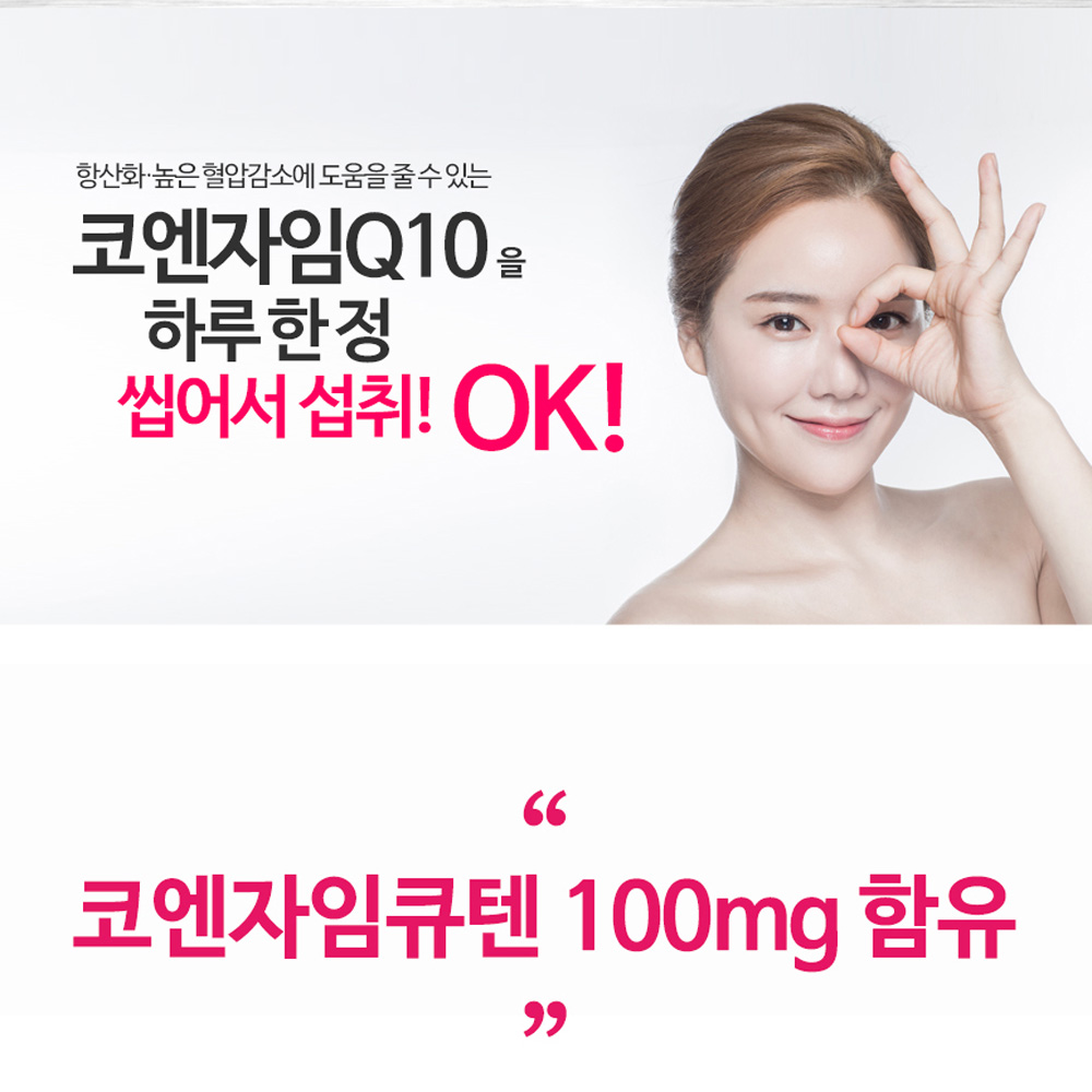 휴오레 코큐텐 코엔자임 q10 플러스 30정, 5개 이미지 7